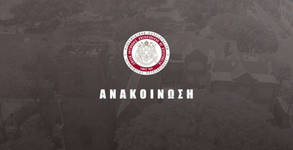 Αρχιεπισκοπή Αυστραλίας: Καταδίκη της Βασιλικής Μώραλη για κατ᾽ εξακολούθησιν συκοφαντική δυσφήμηση και εξύβριση