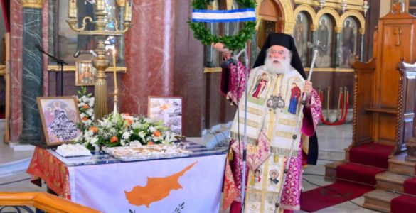 Πατριάρχης Αλεξανδρείας για την τουρκική εισβολή στην Κύπρο