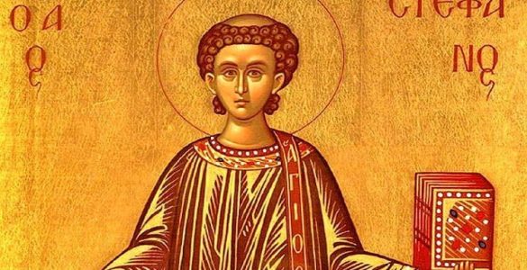 Πανήγυρις Αγίου Πρωτομάρτυρος Στεφάνου στα Τρίκαλα 2 Αυγούστου: Ανακομιδή Λειψάνου Αγίου Στεφάνου του Πρωτομάρτυρα