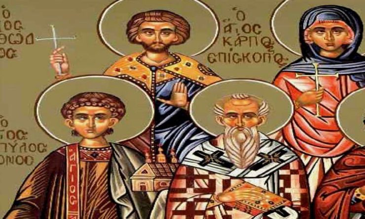 13 Οκτωβρίου: Άγιοι Κάρπος, Πάπυλος, Αγαθόδωρος και Αγαθονίκη
