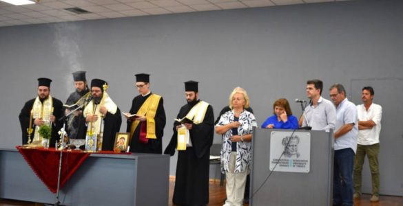 Αγιασμός στο τμήμα Κοινωνικής Εργασίας του ΔΠΘ