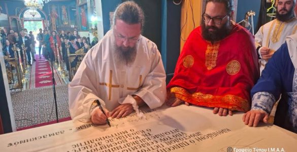 Εγκαίνια Ιερού Ναού στο Κάτω Ζευγαράκι Αιτωλοακαρνανίας