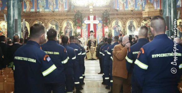 Η εορτή του Πυροσβεστικού Σώματος στην Λαμία