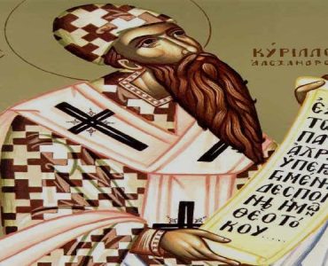 18 Ιανουαρίου: Άγιος Κύριλλος Πατριάρχης Αλεξανδρείας