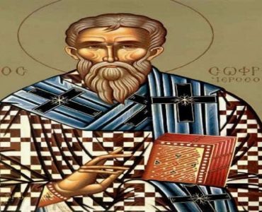 11 Μαρτίου: Άγιος Σωφρόνιος Πατριάρχης Ιεροσολύμων