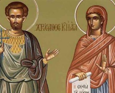 19 Μαρτίου: Άγιοι Χρύσανθος και Δαρεία