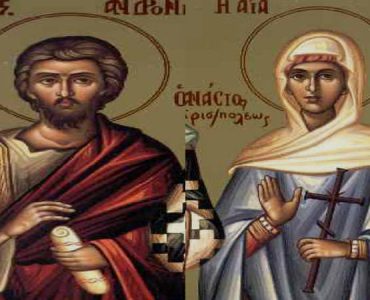 17 Μαΐου: Άγιοι Ανδρόνικος και Ιουνία οι Απόστολοι