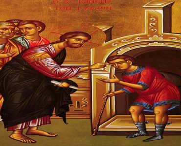 25 Μαΐου: Κυριακή του τυφλού