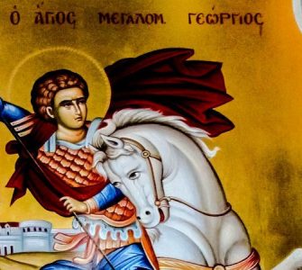 Η τελευταία προσευχή του Αγίου Γεωργίου