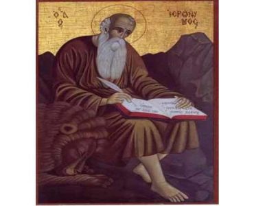 15 Ιουνίου: Όσιος Ιερώνυμος