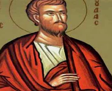19 Ιουνίου: Άγιος Ιούδας ο Απόστολος ο Θαδδαίος