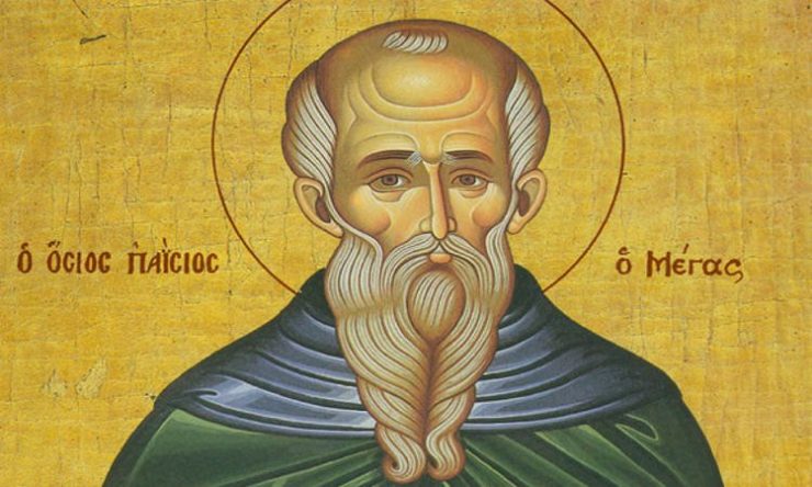 19 Ιουνίου: Όσιος Παΐσιος ο Μέγας