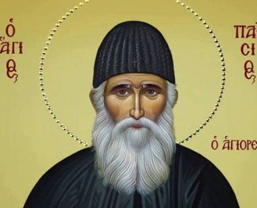 12 Ιουλίου: Άγιος Παΐσιος ο Αγιορείτης