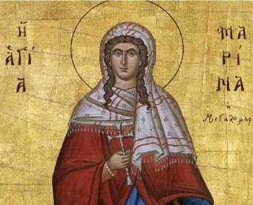 17 Ιουλίου: Αγία Μαρίνα η Μεγαλομάρτυς