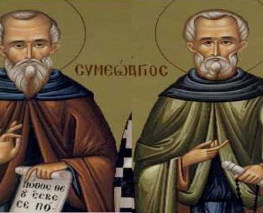 21 Ιουλίου: Άγιοι Συμεών ο δια Χριστόν σαλός και Ιωάννης