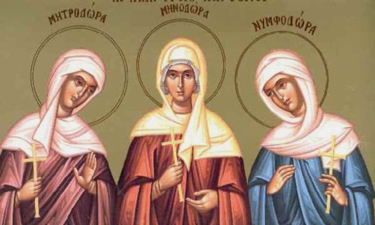 10 Σεπτεμβρίου: Αγίες Μηνοδώρα, Μητροδώρα και Νυμφοδώρα