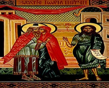 23 Σεπτεμβρίου: Σύλληψις Τιμίου Προδρόμου και Βαπτιστού Ιωάννου