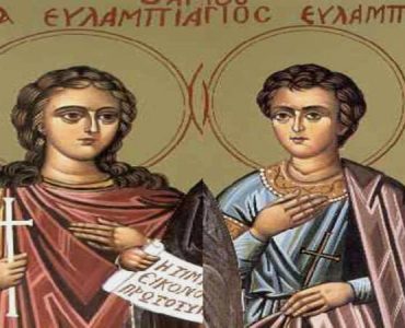 10 Οκτωβρίου: Άγιοι Ευλάμπιος και Ευλαμπία τα αδέλφια