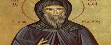 12 Οκτωβρίου: Άγιος Συμεών ο Νέος Θεολόγος