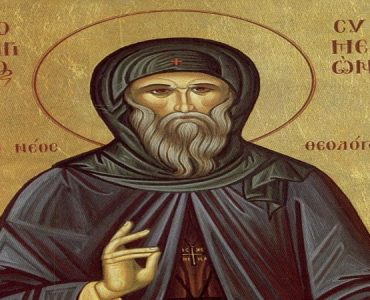 12 Οκτωβρίου: Άγιος Συμεών ο Νέος Θεολόγος
