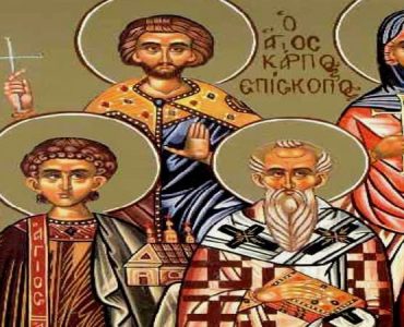 13 Οκτωβρίου: Άγιοι Κάρπος, Πάπυλος, Αγαθόδωρος και Αγαθονίκη