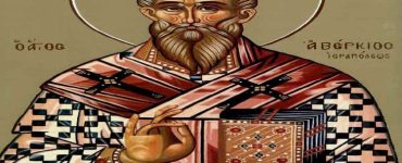 22 Οκτωβρίου: Όσιος Αβέρκιος ο Ισαπόστολος