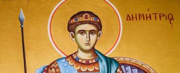 26 Οκτωβρίου: Άγιος Δημήτριος ο Μυροβλύτης