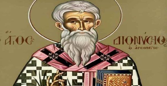 3 Οκτωβρίου: Άγιος Διονύσιος ο Αρεοπαγίτης