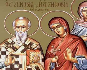 30 Οκτωβρίου: Άγιοι Ζηνόβιος και Ζηνοβία τα αδέλφια