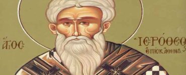4 Οκτωβρίου: Άγιος Ιερόθεος Επίσκοπος Αθηνών