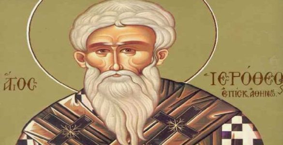 4 Οκτωβρίου: Άγιος Ιερόθεος Επίσκοπος Αθηνών