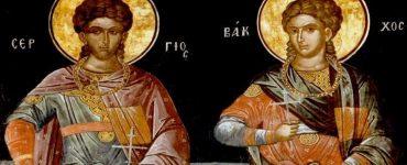 7 Οκτωβρίου: Άγιοι Σέργιος και Βάκχος