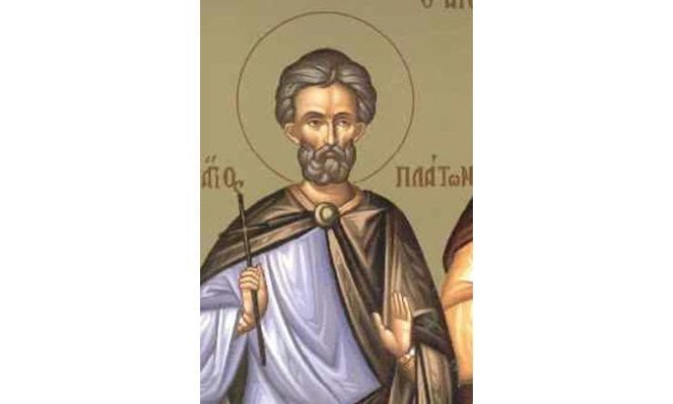18 Νοεμβρίου: Άγιος Πλάτωνας
