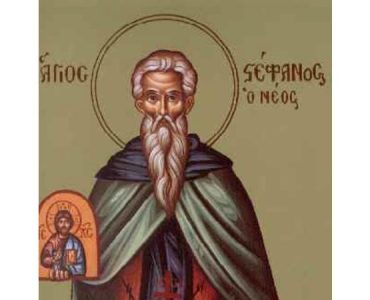 28 Νοεμβρίου: Όσιος Στέφανος ο Ομολογητής ο Νέος