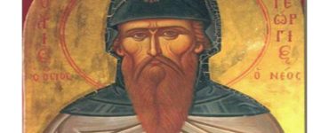 3 Νοεμβρίου: Άγιος Γεώργιος ο νέος Ιερομάρτυρας, ο Νεαπολίτης