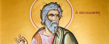 30 Νοεμβρίου: Άγιος Ανδρέας ο Απόστολος ο Πρωτόκλητος