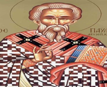 6 Νοεμβρίου: Άγιος Παύλος Α' ο Ομολογητής και Ιερομάρτυρας Αρχιεπίσκοπος Κωνσταντινούπολης