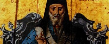 17 Δεκεμβρίου: Άγιος Διονύσιος ο εν Ζακύνθω Αρχιεπίσκοπος Αιγίνης