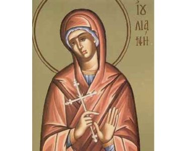 21 Δεκεμβρίου: Αγία Ιουλιανή