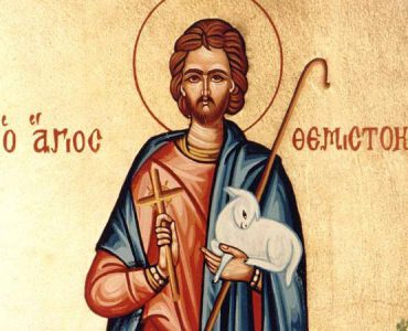 21 Δεκεμβρίου: Άγιος Θεμιστοκλής