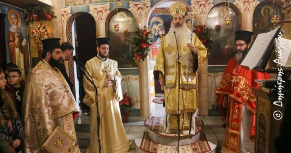 Η εορτή του Αγίου Ελευθερίου στην Λαμία