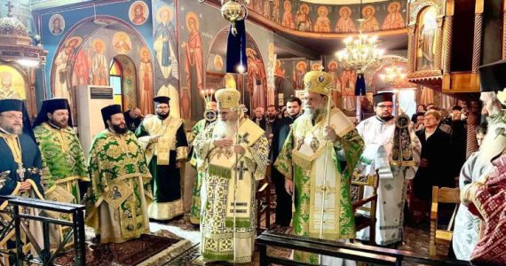 Δισαρχιερατική Θεία Λειτουργία για τον Άγιο Ελευθέριο στη Νέα Ιωνία