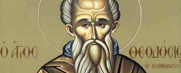 11 Ιανουαρίου: Όσιος Θεοδόσιος ο κοινοβιάρχης