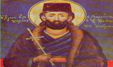 20 Ιανουαρίου: Άγιος Ζαχαρίας ο Νεομάρτυρας εξ Άρτης