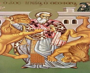 29 Ιανουαρίου: Ανακομιδή Ιερών Λειψάνων Αγίου Ιγνατίου Ιερομάρτυρος του Θεοφόρου