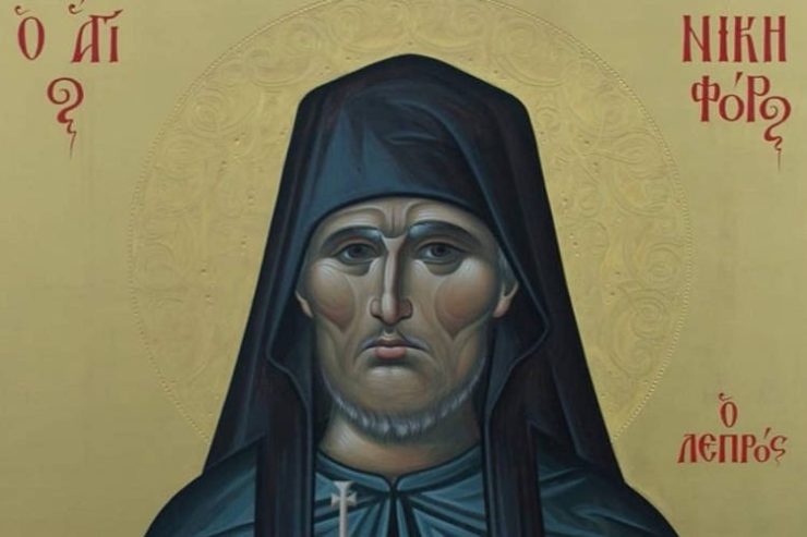 4 Ιανουαρίου: Όσιος Νικηφόρος ο Λεπρός