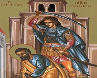 9 Ιανουαρίου: Άγιος Πολύευκτος
