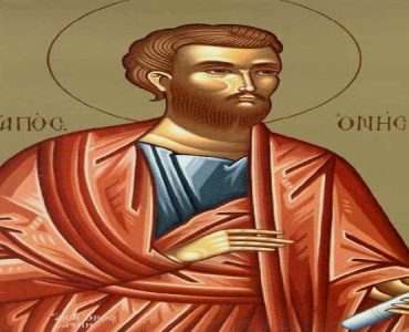 15 Φεβρουαρίου: Άγιος Ονήσιμος ο Απόστολος