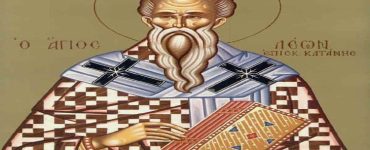 20 Φεβρουαρίου: Άγιος Λέων ο Θαυματουργός Επίσκοπος Κατάνης