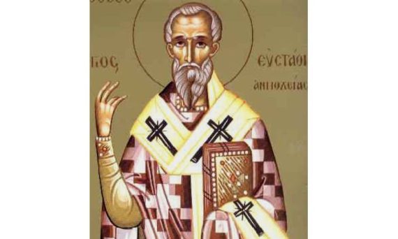 21 Φεβρουαρίου: Άγιος Ευστάθιος Αρχιεπίσκοπος Αντιοχείας της Μεγάλης